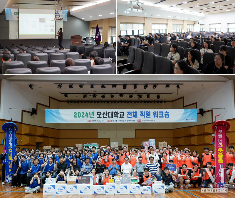 오산대학교,“2024년 전체 직원 워크숍”실시(사진=오산 대학교 제공)