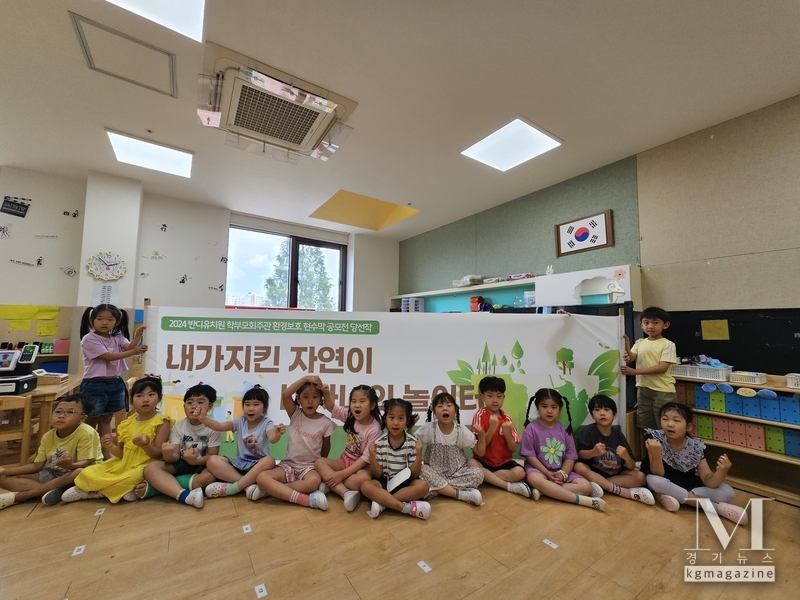 화성 반디유, 지구를 지켜라!‘환경보호 문구 공모전’ 실시(사진=화성 반디유 제공)