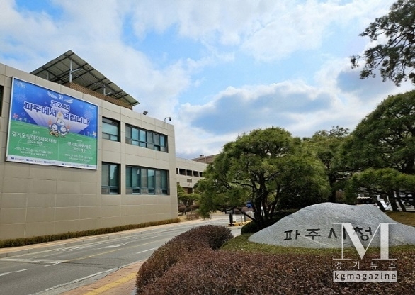 파주시, 공개채용 면접시험 평가방식 AI로 개선(사진=파주시청 전경/파주시 제공)