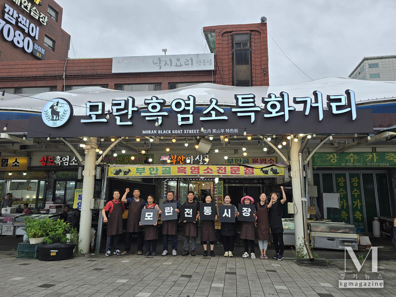 성남시 ‘모란 한여름 건강축제’ 개최(사잔=모란흑염소특화거리 모습/성남시제공)