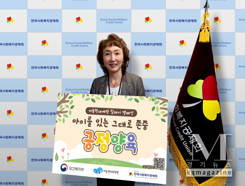 한국사회복지공제회 ‘아동학대 예방 릴레이 캠페인’ 동참(사진=한국사회복지공제회(이사장 강선경)/ 한국사회복지공제회 제공)