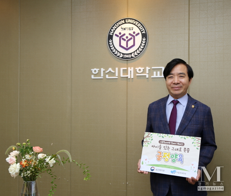 한신대 강성영 총장이 ‘아동학대 예방 릴레이 캠페인’에 참여했다.(사진=한신대학교 제공)