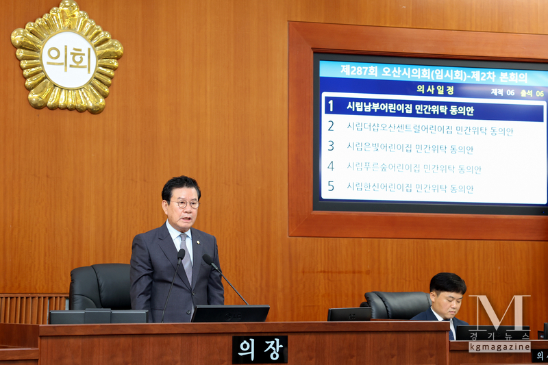 오산시의회, 제287회 임시회 폐회(사진=오산시 의회 제공)