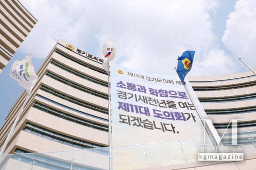 경기도의회 국민의힘 “인사청문회 무산 민주당 탓(사진=경기도의회 전경/경기도 의회 제공)