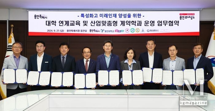 용인 특성화고 학생들 '용인대 골프학과' 진학…산·학·관 '계약학과' 협약 장면(사진=용인시 제공)