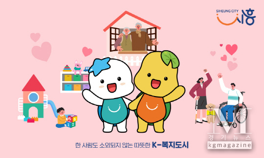 시흥시, 2024 대한민국 건강도시상 `최우수` 수상(사진=시흥시 제공)
