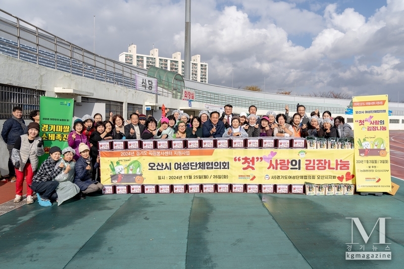 사)경기도여성단체협의회 오산시지회,김장 나눔으로 취약계층에 따뜻한 온정 전해(사진=사)경기도여성단체협의회 오산시지회 제공)