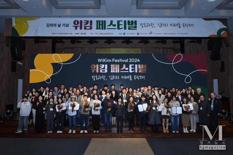 <strong>발효과학, 김치의 미래를 부탁해!” 세계김치연구소, 제2회 위킴 페스티벌 성료(사진=</strong>과학기술정보통신부 산하 정부출연연구기관인 세계김치연구소 제공)