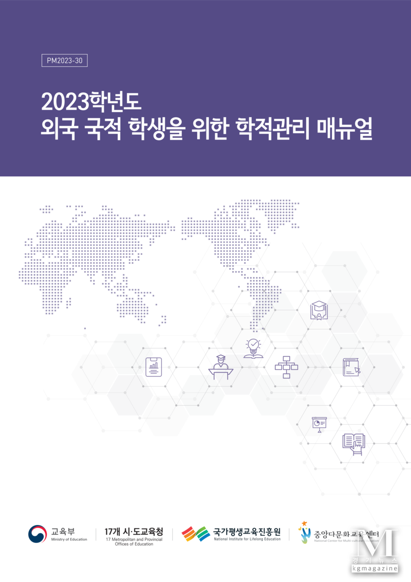 화성오산교육지원청, 2024년 다문화 학생 학적 관리 연수 개최(사진=화성오산교육지원청 제공)