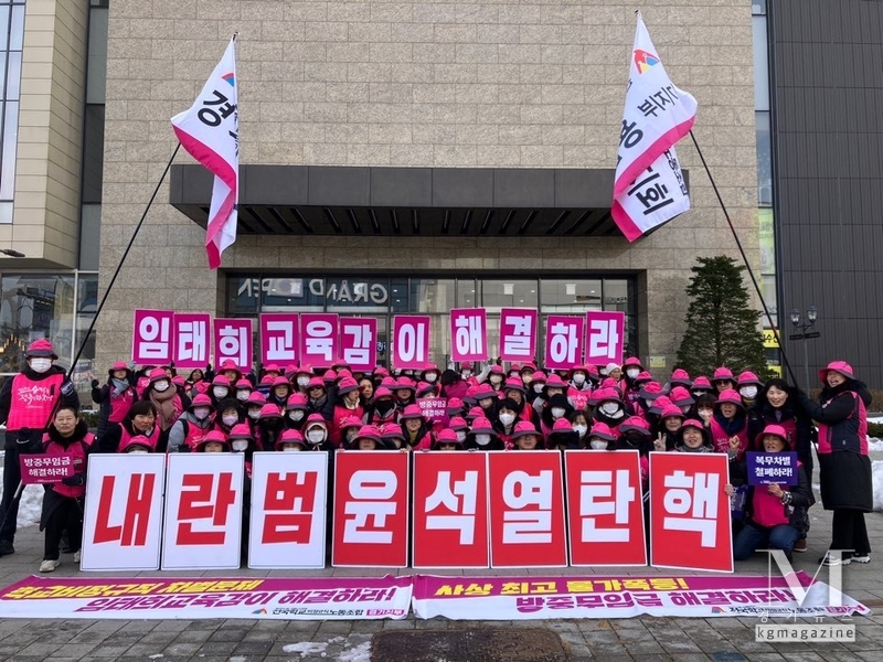 복무 차별 철폐! 방학중 무임금 해결! 단체교섭 승리 학교비정규직노동조합 용인지회 조합원 12.11 파업(사진= 전국학교비정규직노동조합 경기지부 제공)