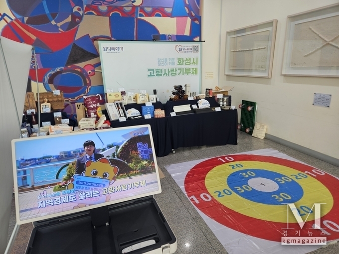 화성시가 용인시청에 '고향사랑기부제' 홍보부스를 운영하고 있다. (사진=화성시 제공)