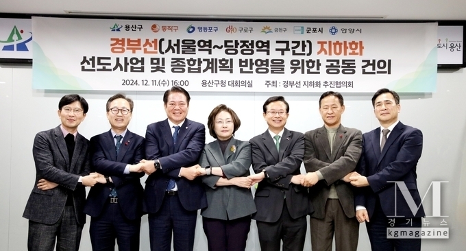 최대호(왼쪽 세 번째) 안양시장이 11일 용산구청 대회의실에서 경기·서울지역 6개 지방자치단체장 등과 '경부선 지하화 선도사업' 선정을 촉구한 뒤 기념촬영을 하고 있다.(사진=안양시 제공)