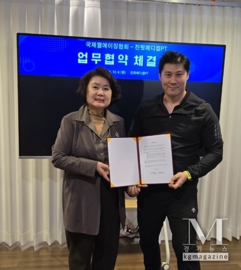 <strong>국제웰에이징협회 - 진핏메디컬PT, 중장년층 맞춤형 웰에이징 시대 위한 MOU체결(사진=</strong>국제웰에이징협회 제공)