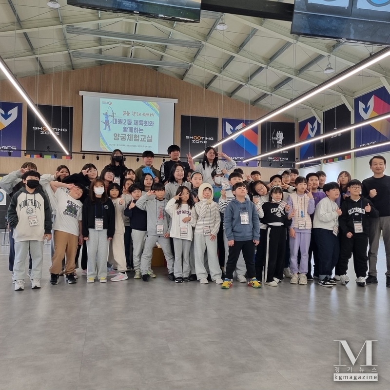 오산시 대원2동 양궁체험교실 성황리에 개최(사진=오산시 대원2동 제공)