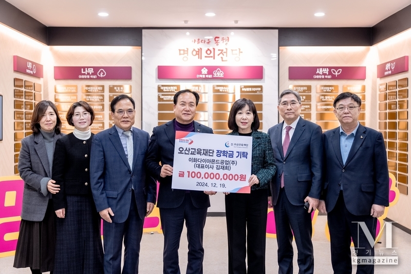 오산시, 이화다이아몬드공업(주)에서 오산특기생 인재육성을 위한 장학금 1억 원 기탁받아(사진=오산시 제공)