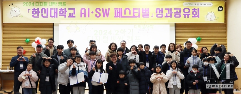 한신대 AI·SW 페스티벌 성과공유회에 참석자들이 단체 사진을 찍고 있다.(사진=한신대학교 제공)