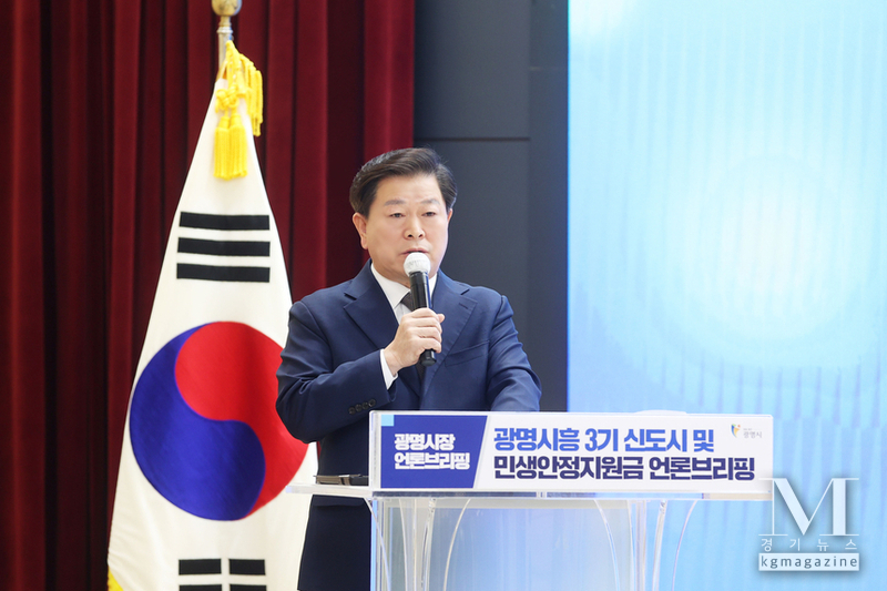 박승원 광명시장은 9일 언론브리핑을 갖고 “광명·시흥 3기 신도시를 ‘경제중심도시, 녹색도시, 탄소저감도시’로 조성하겠다”고 밝혔다.( 사진 광명시 제공)