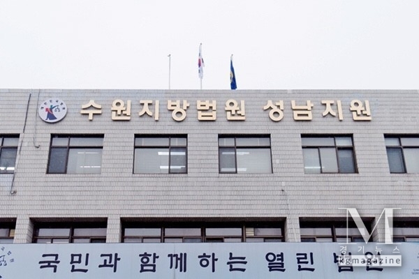 화가 난다"는 이유로 한살배기 때린 아이돌보미, 징역 1년 실형 선고(사진=수원지검 성남지법 전경)