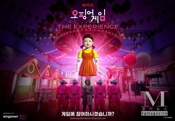 오징어 게임 더 익스피리언스(사진=OTT 플랫폼 제공)