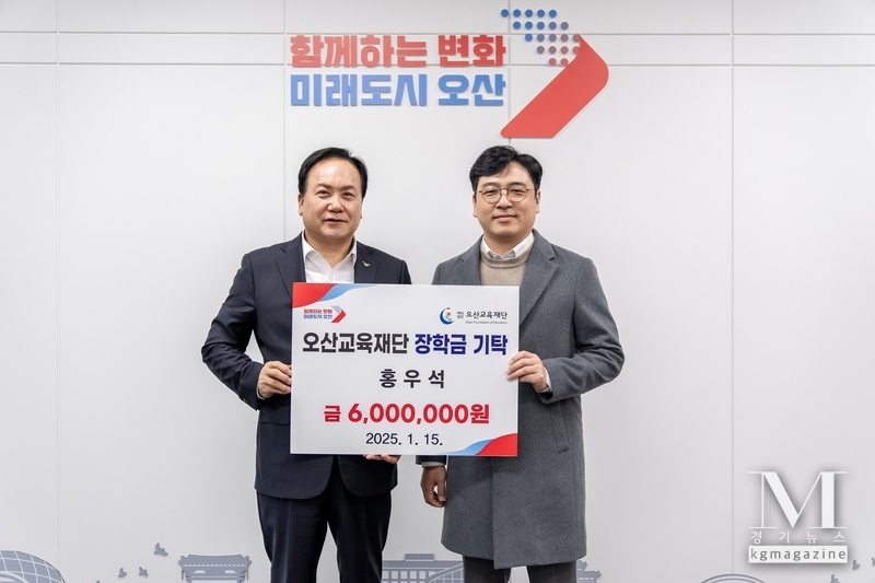 ㈜드림앤트 홍우석 대표, 오산시 지역 인재육성을 위한 장학금 6백만 원 기탁(사진=홍우석 대표(㈜드림앤트 대표)와 이권재 시장/오산시 제공)