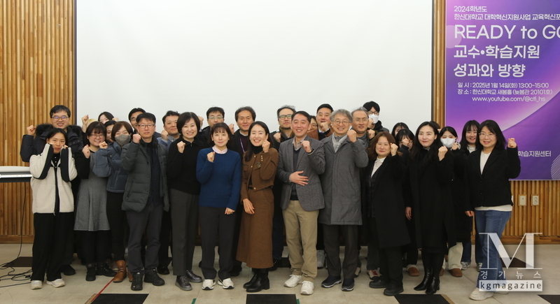 교육혁신포럼 ‘READY to Go! 교수·학습지원 성과와 방향’ 참석자들이 단체사진을 찍고 있다.(사진=한신대학교 제공)
