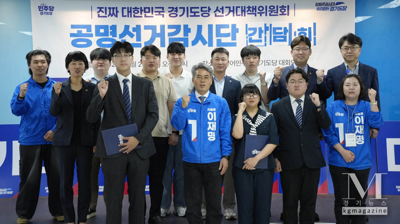 민주 경기도당, 공명선거감시단 가동 불법 선거 강력 대응 예고(사진=민주 경기도당 제공)