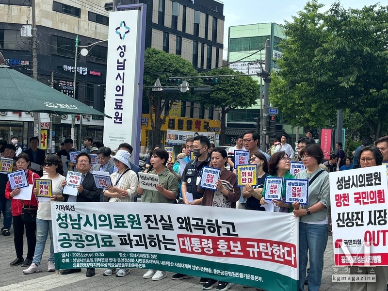 시민이 만든 성남시의료원, 진보당·시민단체 이준석 방문 규탄 집회.(사진=경기 진보당 제공)