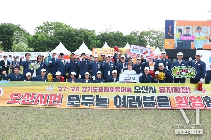 오산시가 제71회 경기도체육대회 2025 가평’에서 종합 4위를 달성하는 쾌거를 달성했다. (사진=오산시 제공)