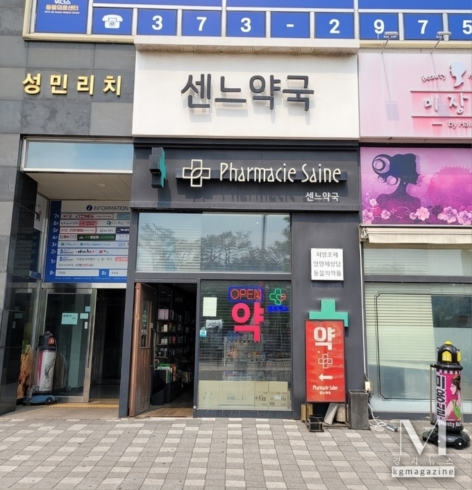 365일 연중무휴 약국 전경. (사진=오산시 제공)