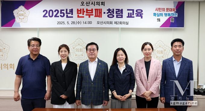 이상복 의장. 성길용 부의장 전도현. 전예슬. 송진영. 조미선 의원이 기념촬영을 하고 있다. (사진=오산시의회 제공)