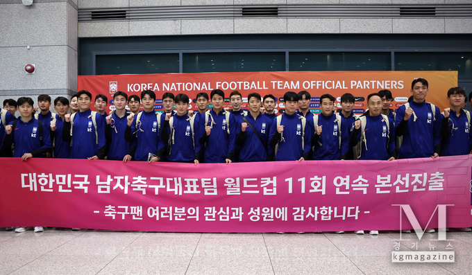 월드컵 본선 티켓 품은 홍명보호, 6일 귀국(사진=11회 연속 월드컵 본선 진출에 성공한 대한민국 축구 대표팀이 6일 인천국제공항을 통해 귀국 후 기념사진을 찍고 있다)