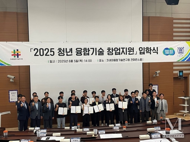 경기도, 인공지능·ICT 분야 20개팀 선정. 청년 융합기술 창업지원 입학식 장면(사진= 경기도 벤처스타트업과 제공)