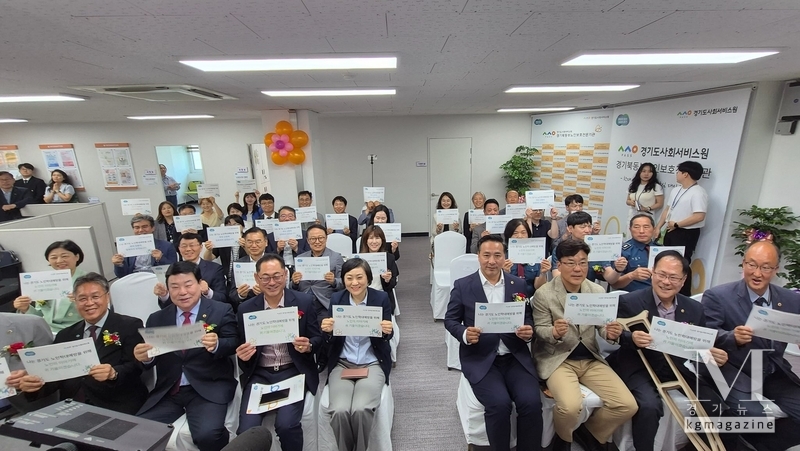 경기도, 남양주시에 경기북동부 노인보호전문기관 설치(사진=경기도 노인복지과 제공)