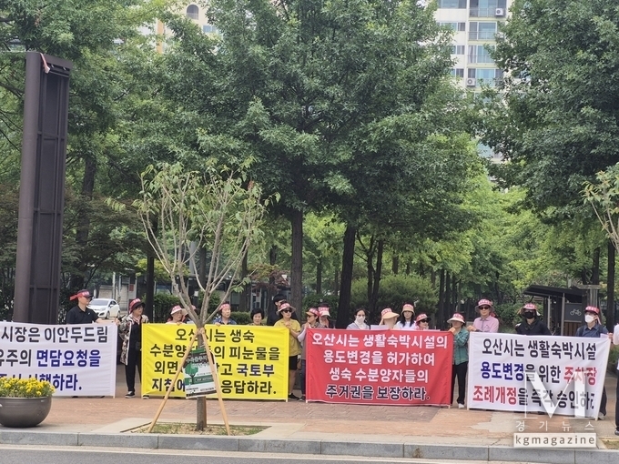 오산시의회가 주차장 조례 일부개정 조례 안을 가결 직후 일부생활형 숙박시설 대표들이 시청후문에서 용도변경을위한 조례개정을 즉각 승인하라며 시위를 하고 있다. (사진=지명신 기자)