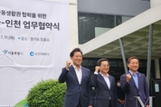 수도권 협치, 대선 전보다 퇴보…공동과제 李 중재 필요