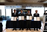 경기도-기아차 산업단지 RE100 선도, 도내 최대 규모 태양광발전소(50MW) 추진
