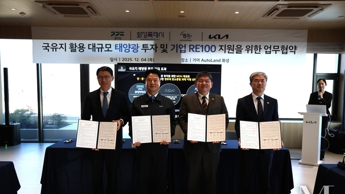 경기도-기아차 산업단지 RE100 선도, 도내 최대 규모 태양광발전소(50MW) 추진
