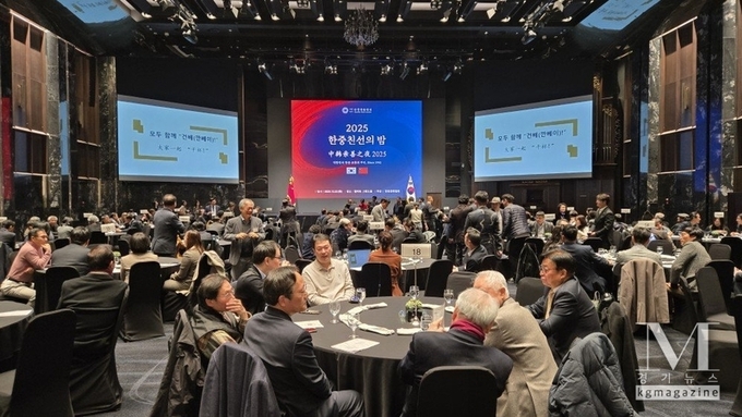 한중문화협회, 2025 ‘한중친선의 밤’ 서울 개최