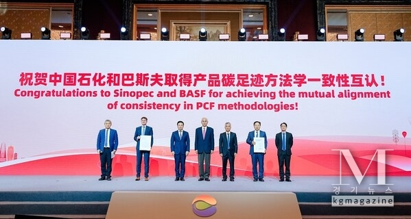 Sinopec and BASF Mutually Recognize Product Carbon Footprint Accounting Methods, Sets New Benchmark for Industry Standardization.