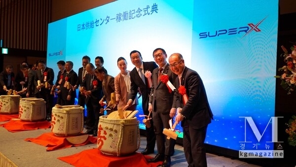 Kagami-biraki Ceremony with SuperX leadership and local representatives, marking the start of production at the Japan Supply Center.