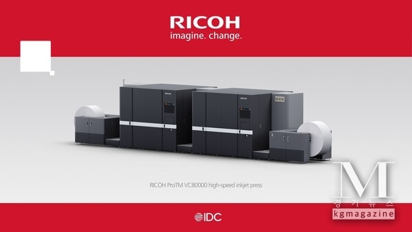 RICOH ProTM VC80000 고속 잉크젯 프레스