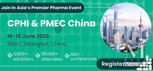 CPHI & PMEC China 2026