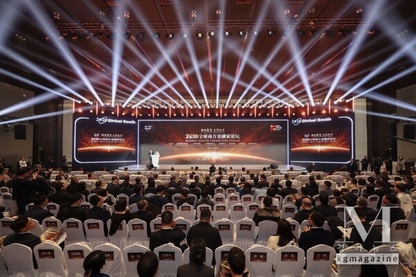 Photo shows a scene of the opening ceremony of the 2026 Global South Financiers Forum. (Xinhua/Wang Jiru)
