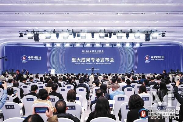 The 2026 Zhongguancun Forum Annual Conference concludes in Beijing on Sunday, unveiling a series of scientific and technological breakthroughs.